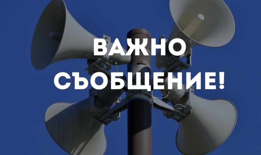   В четвъртък ще бъдат тествани сирените за тревога   