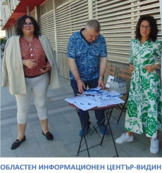 Областен информационен център-Видин с открити приемни в 11-те общини от областта