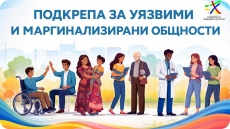 Одобриха за финансиране проект на Община Мездра 