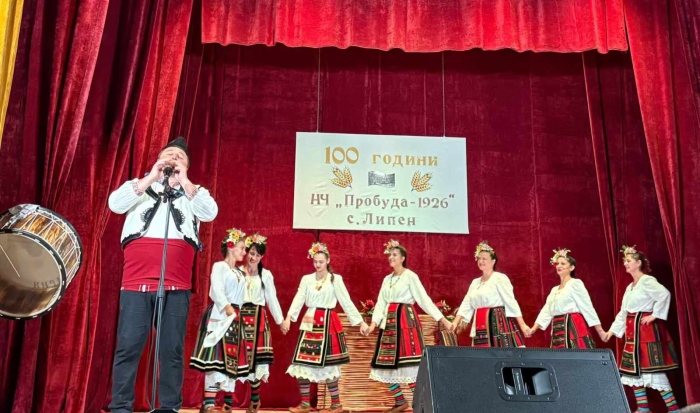 100 години Народно читалище „Пробуда 1926“ – Липен 