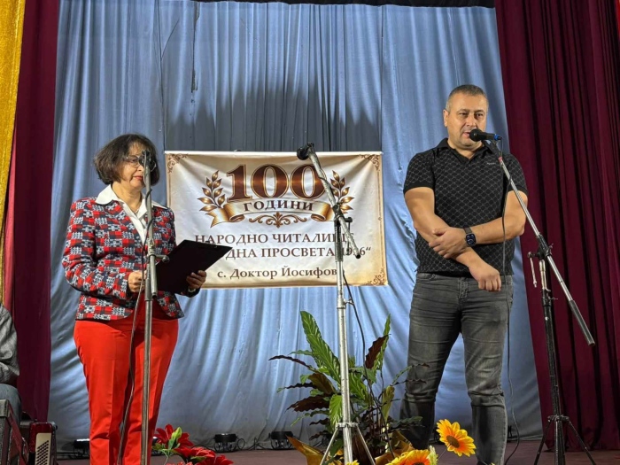 100 години читалище в село Доктор Йосифово