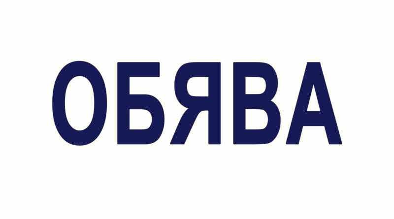  Община Мездра обявява търг за продажба на общински поземлен имот в село Брусен 