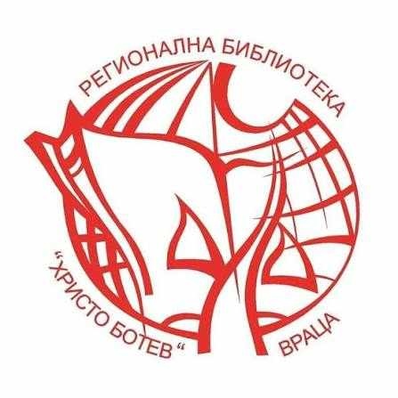 Регионална библиотека „Христо Ботев“ - Враца отбелязва Деня на народните будители 