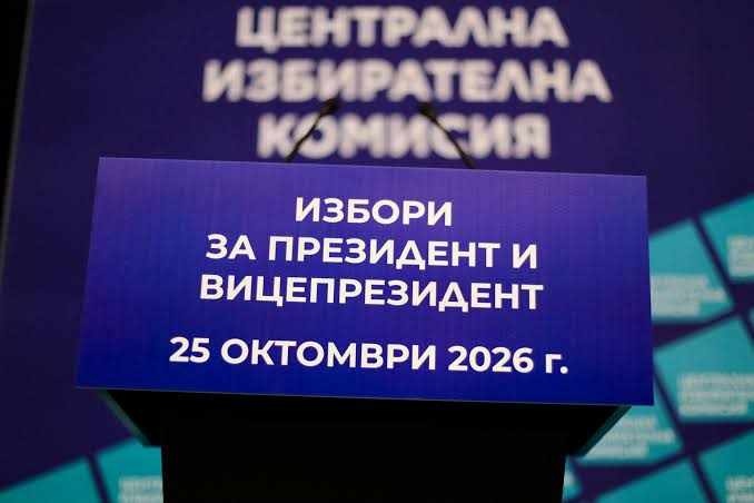 ЦИК официално обяви резултатите от първия тур на президентския вот