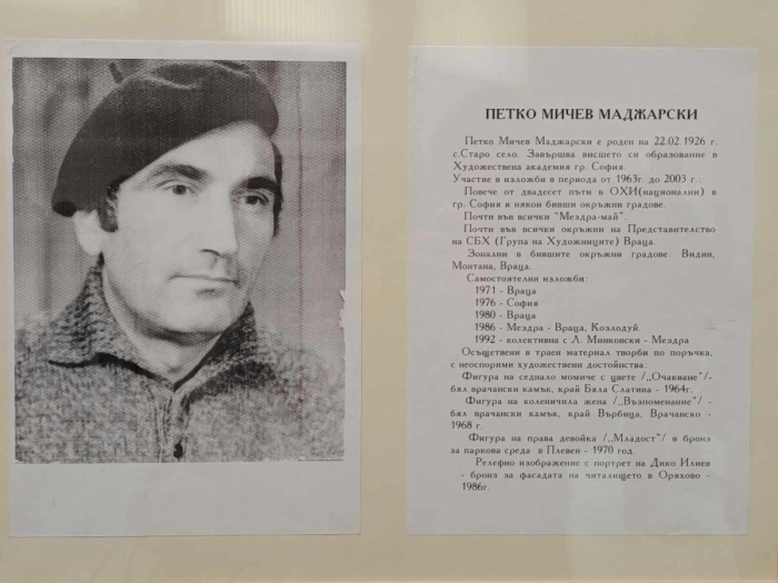 С юбилейна изложба  Враца и Мездра почетоха 100-годишнината от рождението  Петко Мичев 