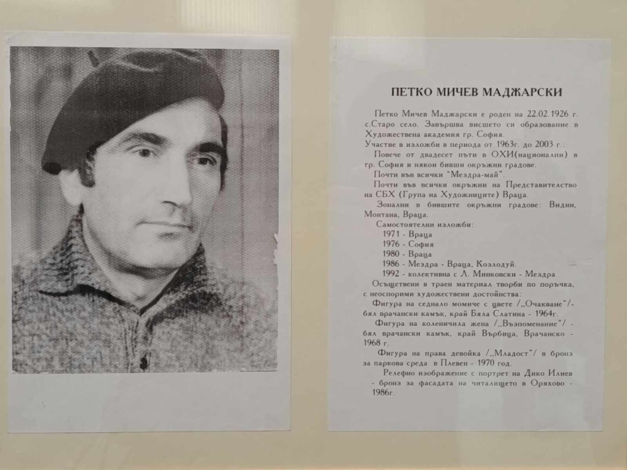 С юбилейна изложба  Враца и Мездра почетоха 100-годишнината от рождението  Петко Мичев 